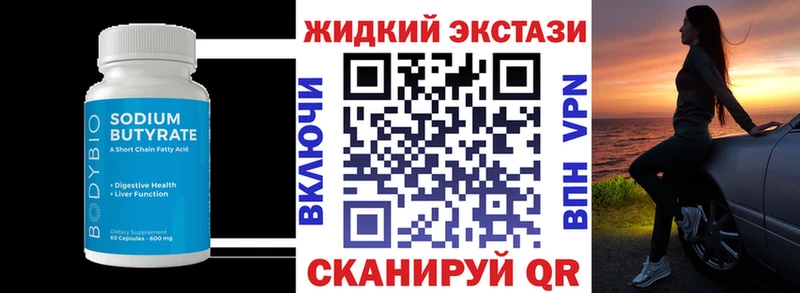 Бутират 99%  Купить  Кимры 