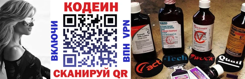 Купить где  Кимры  Кодеин напиток Lean (лин) 