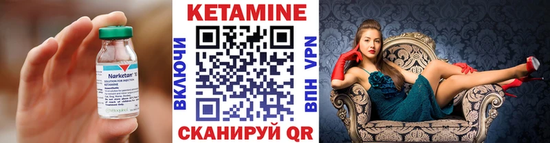 Кетамин VHQ  Купить закладки  Кимры 
