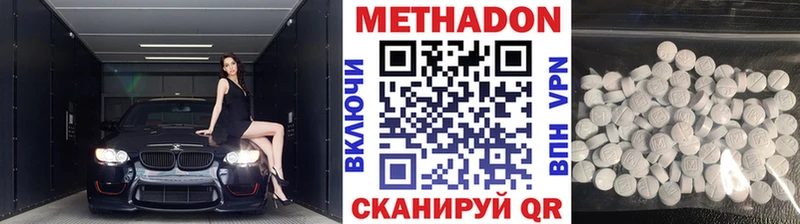 МЕТАДОН белоснежный  Купить  Кимры 